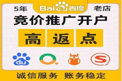 竞价开户经验分享：如何提高转化率